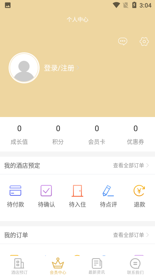 爵住会APP v10.6.2