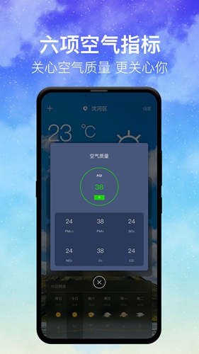 即时天气预报官方版下载安装 v3.7.5