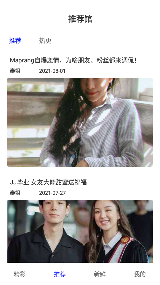 泰剧馆app v1.0