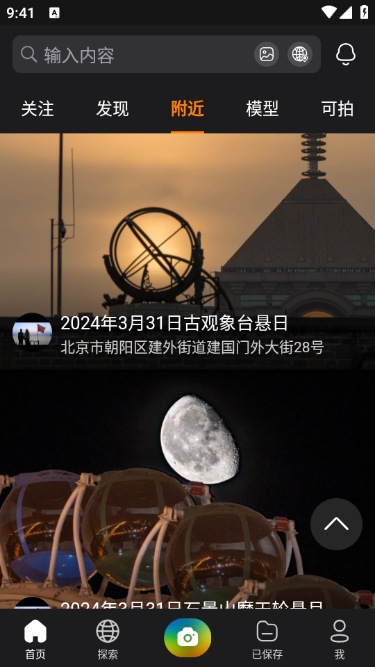 极摄app最新版 v2.1.4