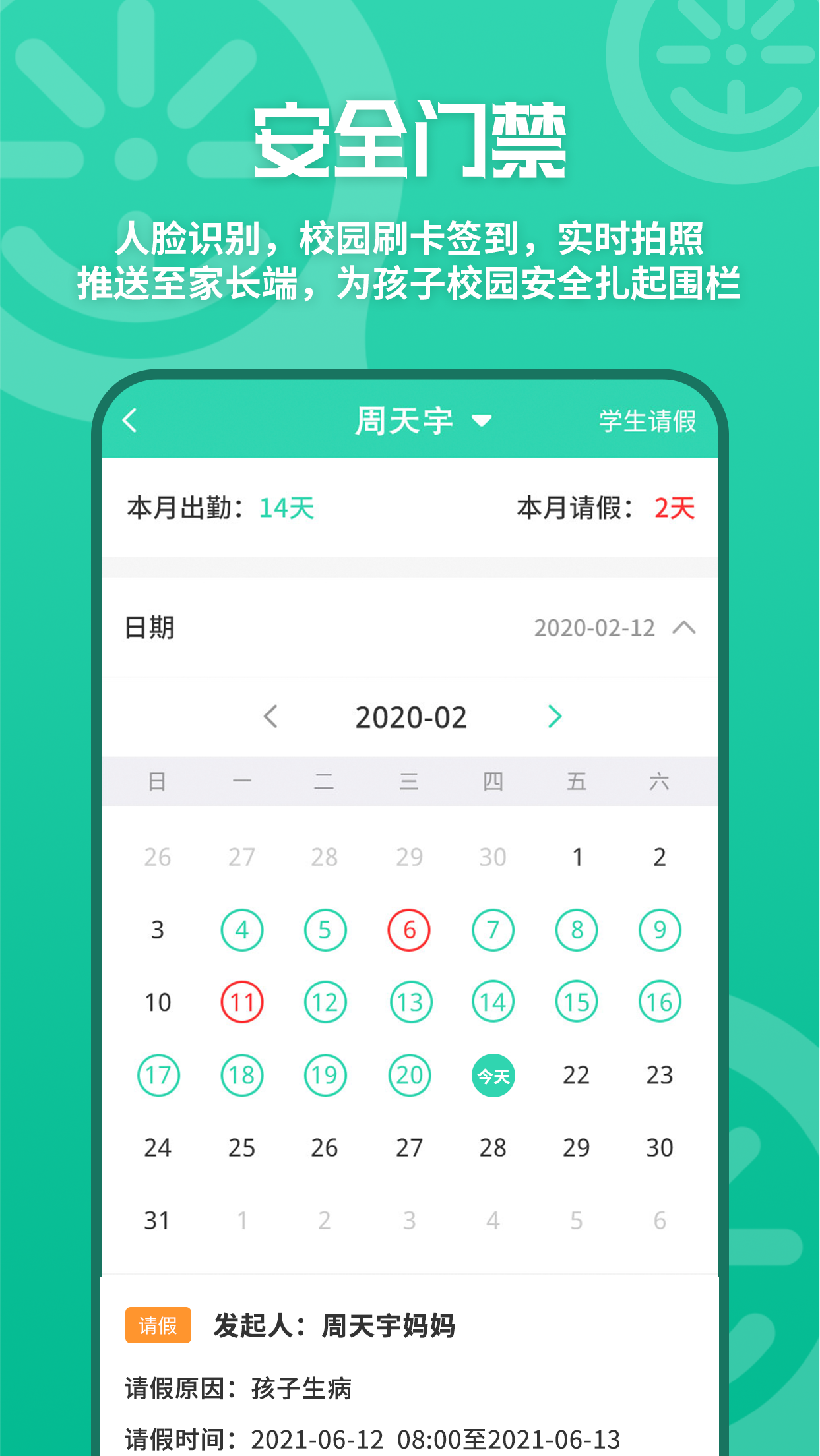 优蓓通app v6.0.06