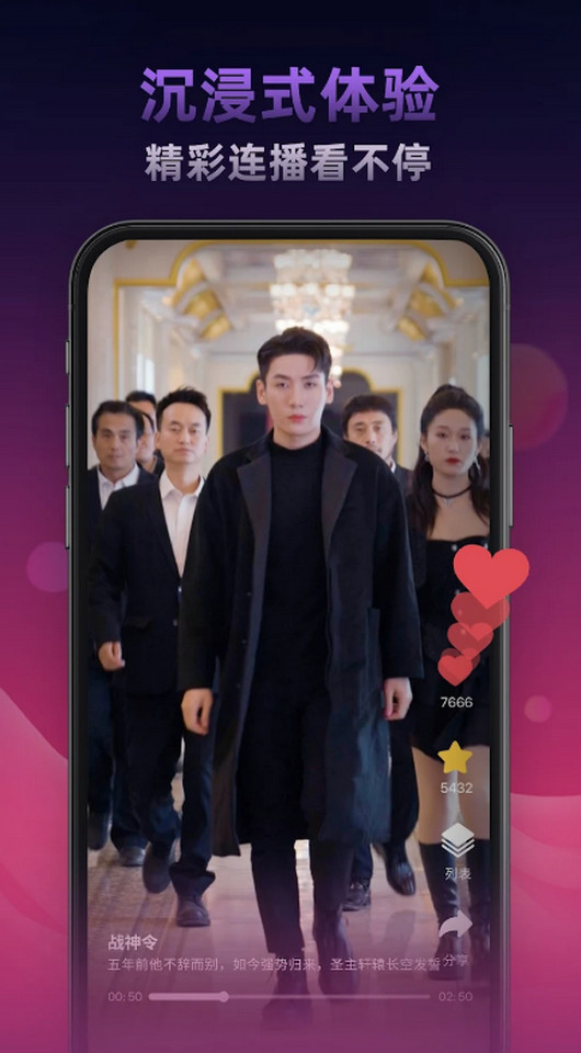 伴你爽剧手机版 v1.0.4