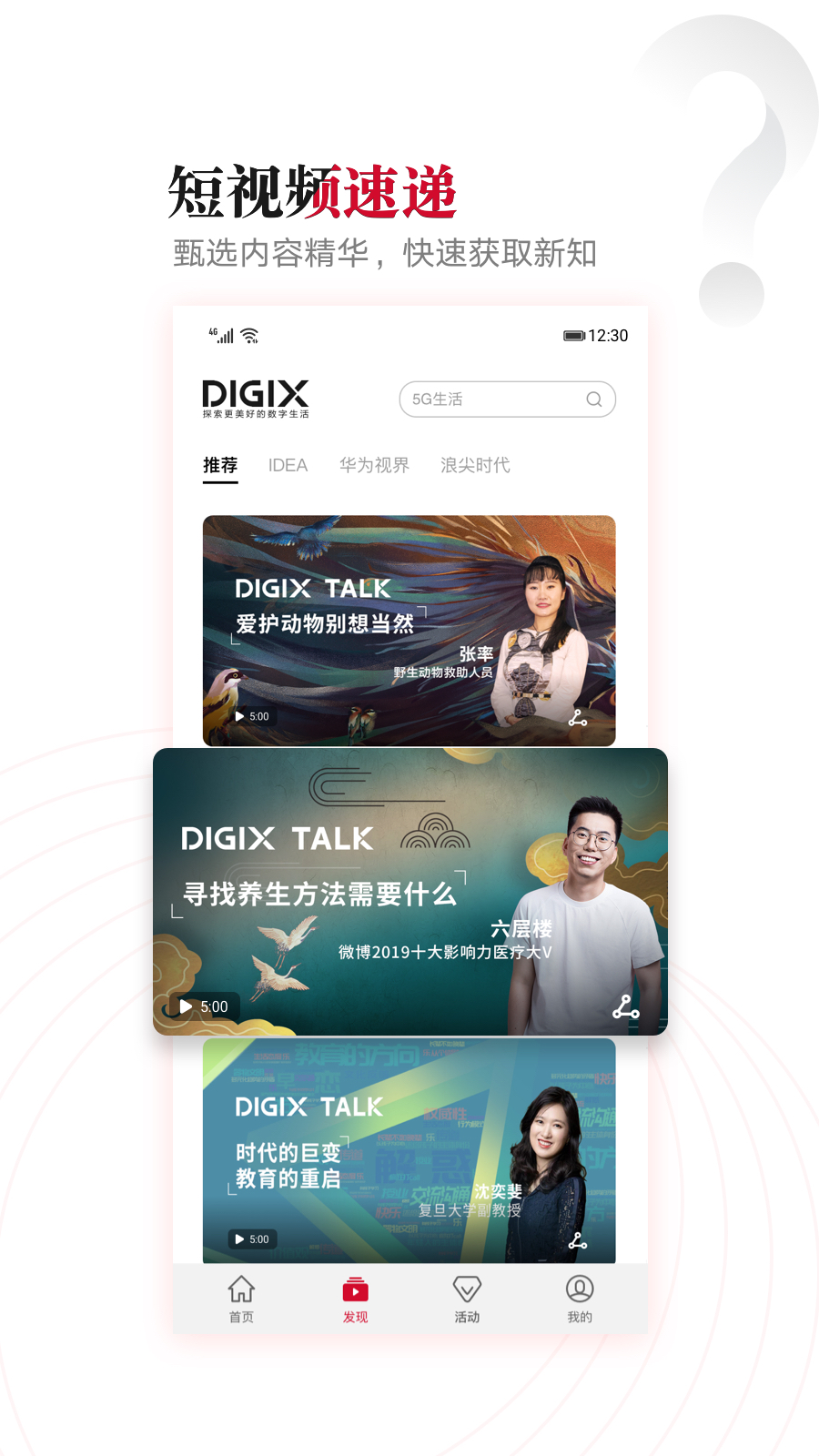 滔客说APP 9.1.8.300安卓版 v9.1.8.300