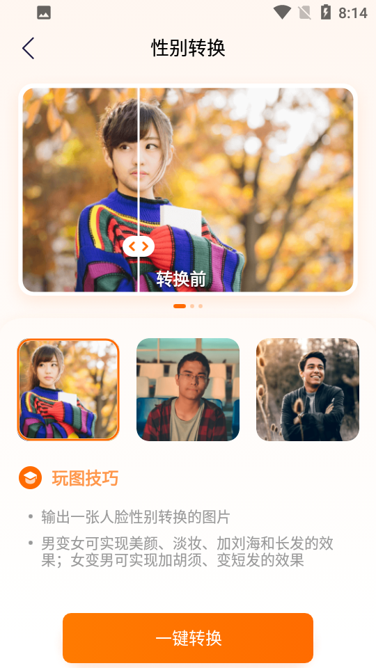 嗨映美图APP v1.1.4