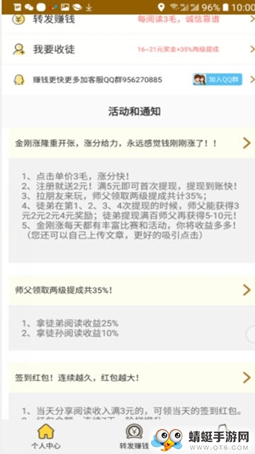 金刚涨官方安卓版 1.3.1 v1.3.1