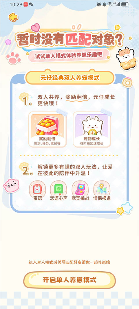 元仔养宠app 1.9.7 手机版 v1.9.7