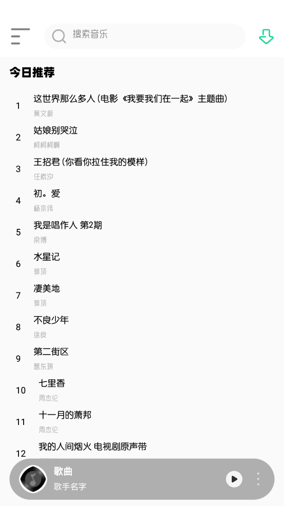 白灵音乐 v1.1