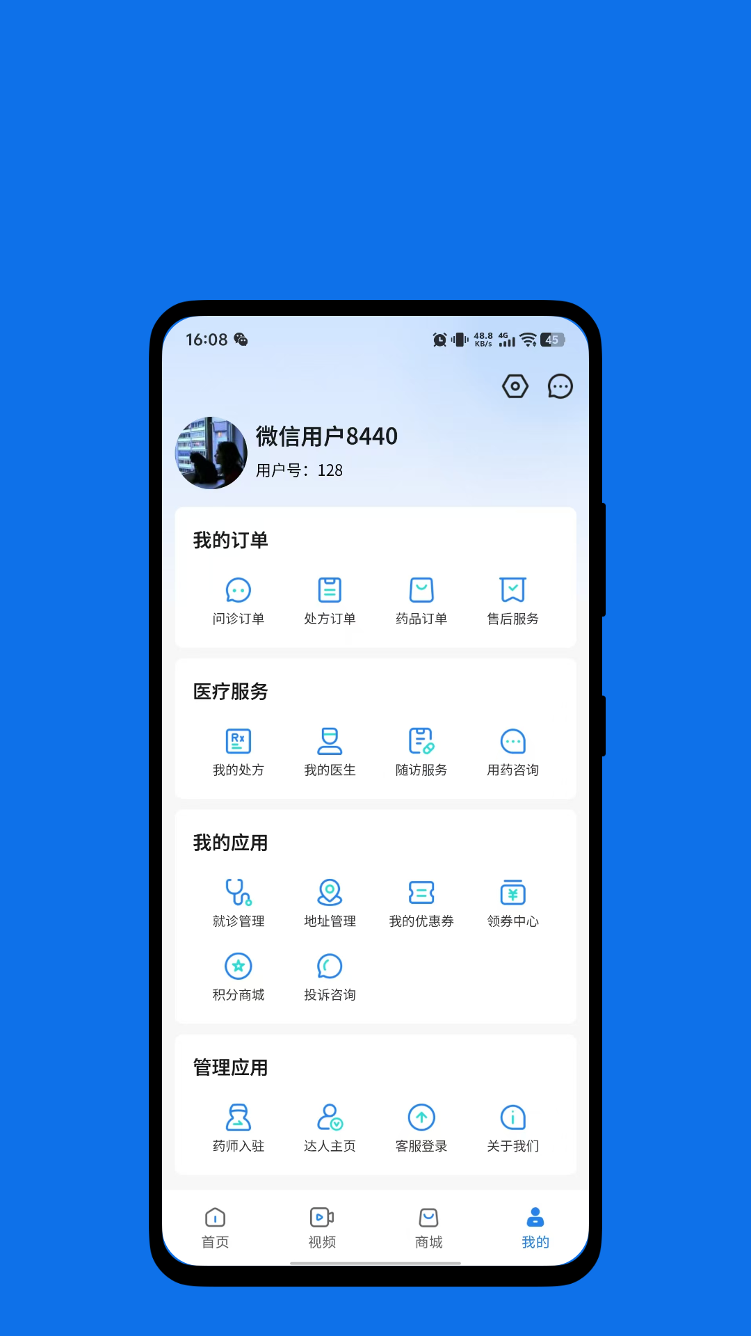 互易享 v1.0.42