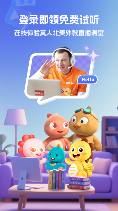 VIPKID亲子口语app v1.0.3