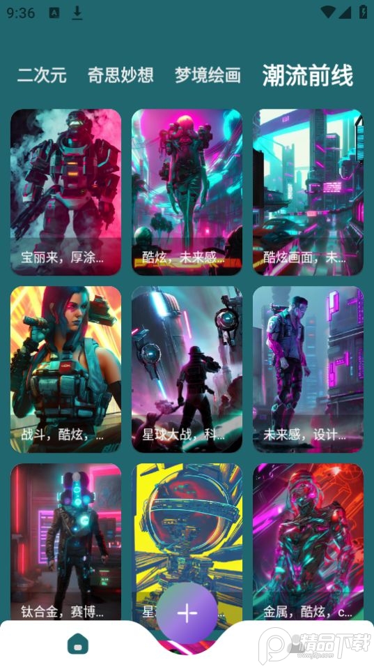 古风AI绘画app v23.03.13