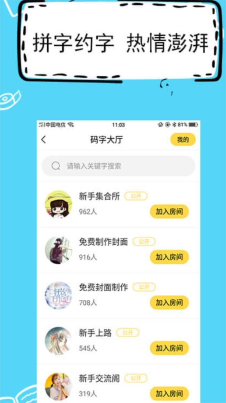 全民写小说官方版 1.9.4安卓版 v1.9.4