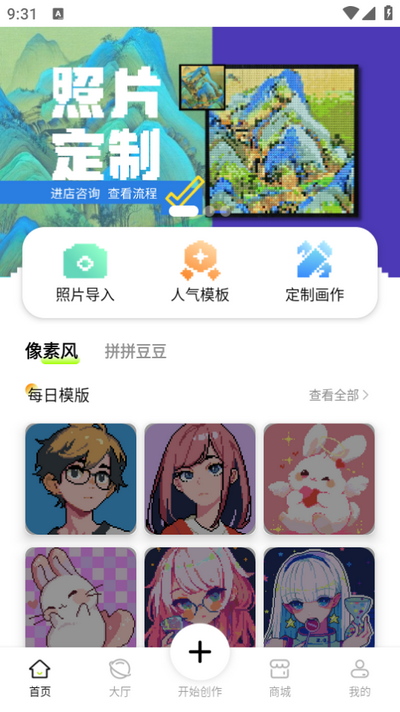 像素创作家app