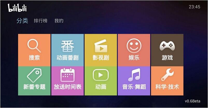 哔哩哔哩清爽版 v6.50.0