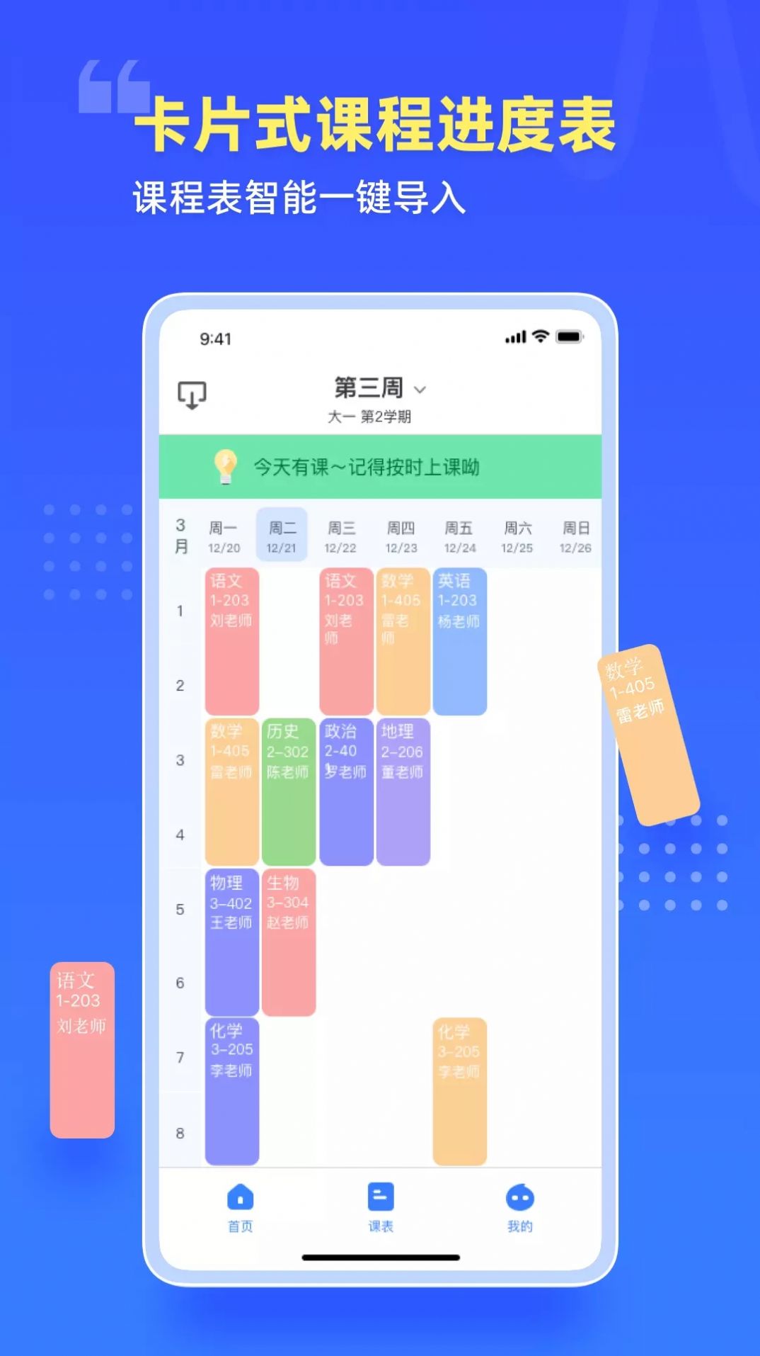 云教室app下载手机版 v1.0.0