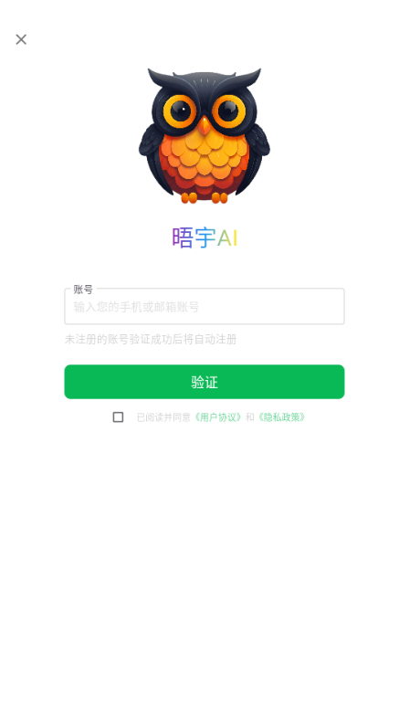 晤宇AI绘画 晤宇AI绘画