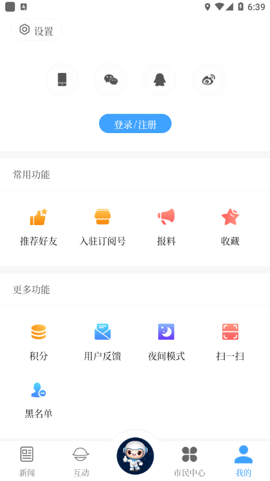 云上文昌App下载 v2.5.1