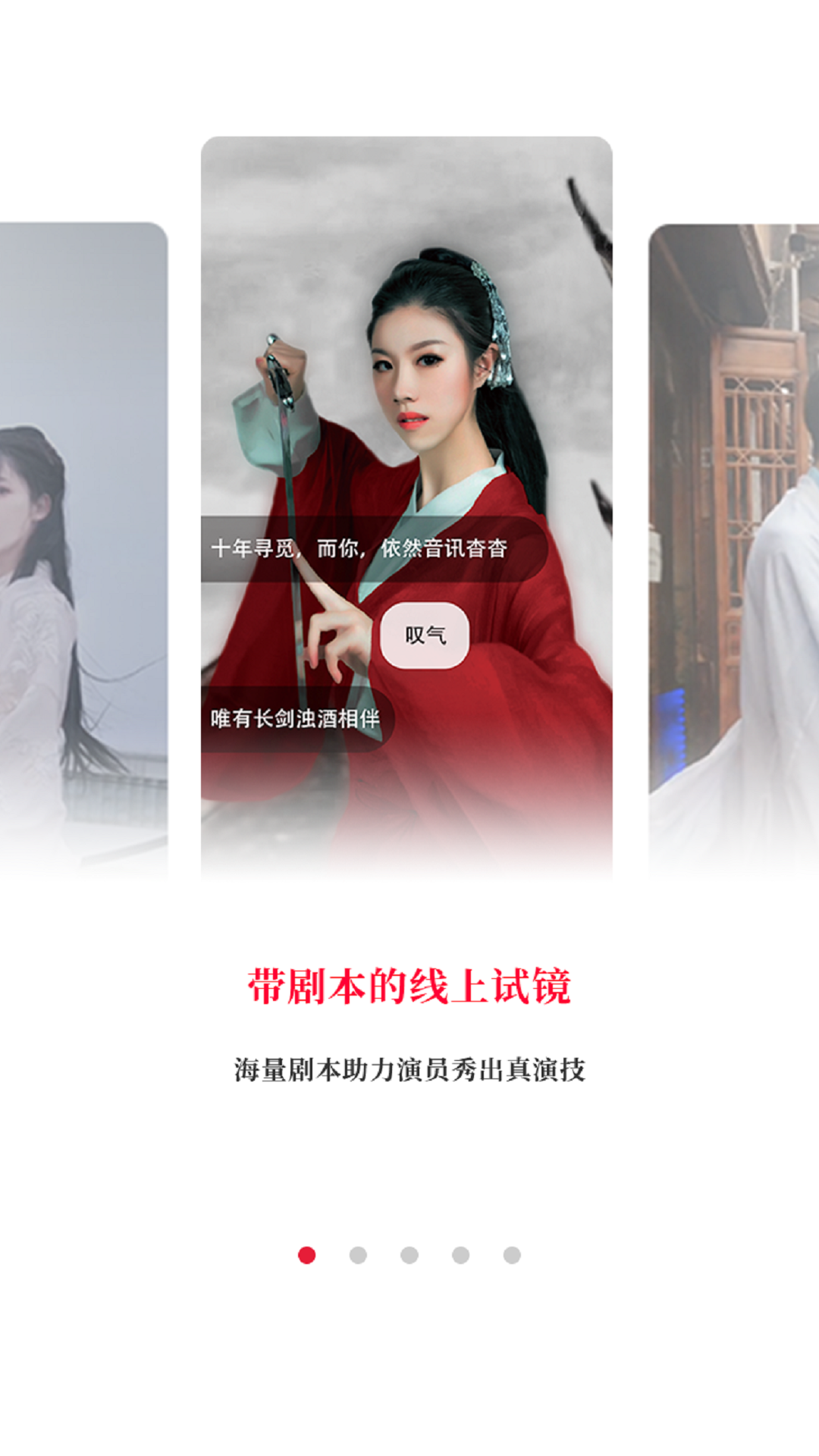 风罗罗演员选角平台APP v8.5