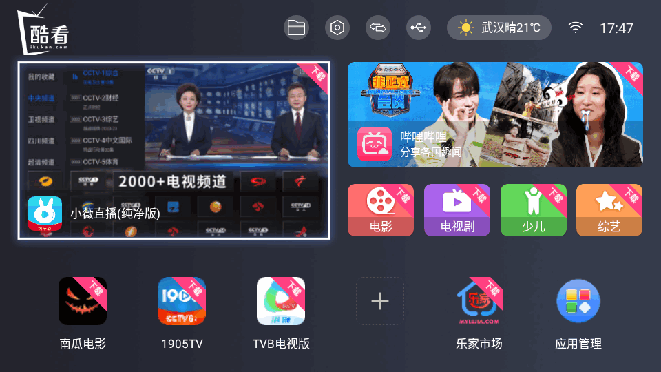 酷看桌面包 v2.4.5