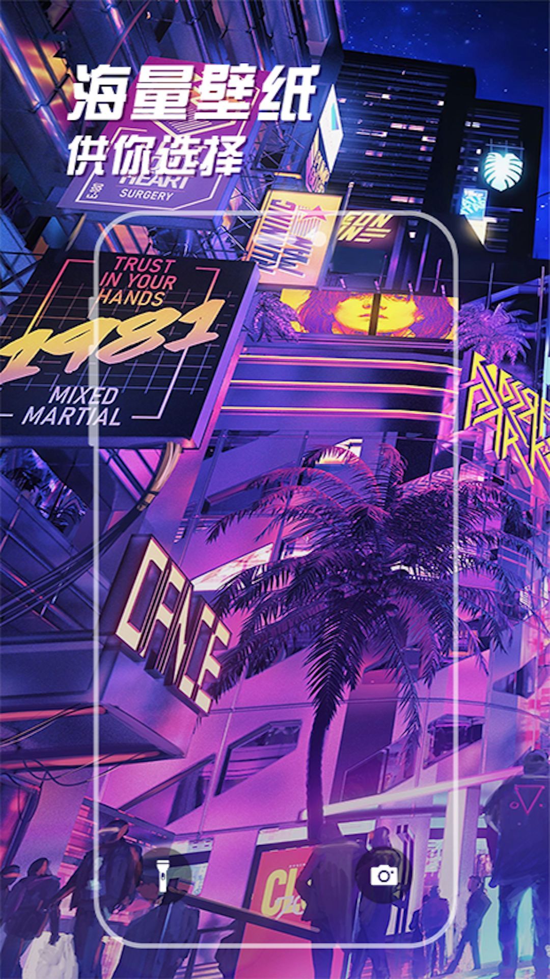 SosoWallpaper壁纸软件 v1.0.0