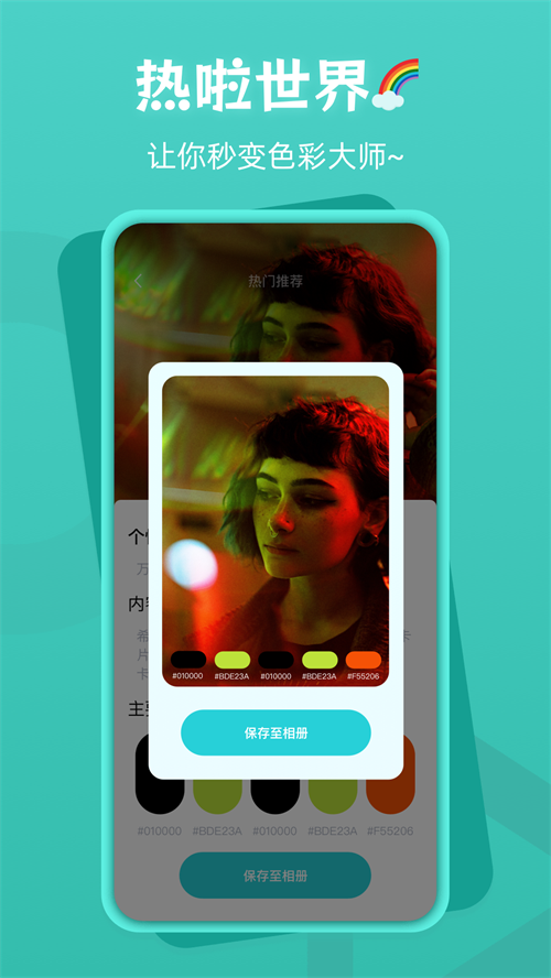 热啦app软件 v1.0.9