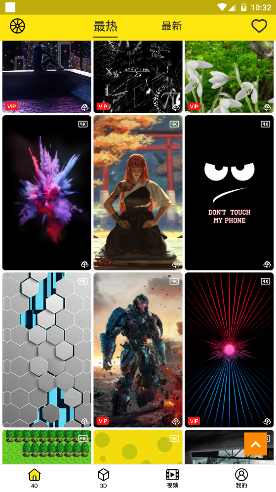 橙子4D动态壁纸软件 v5.1.0