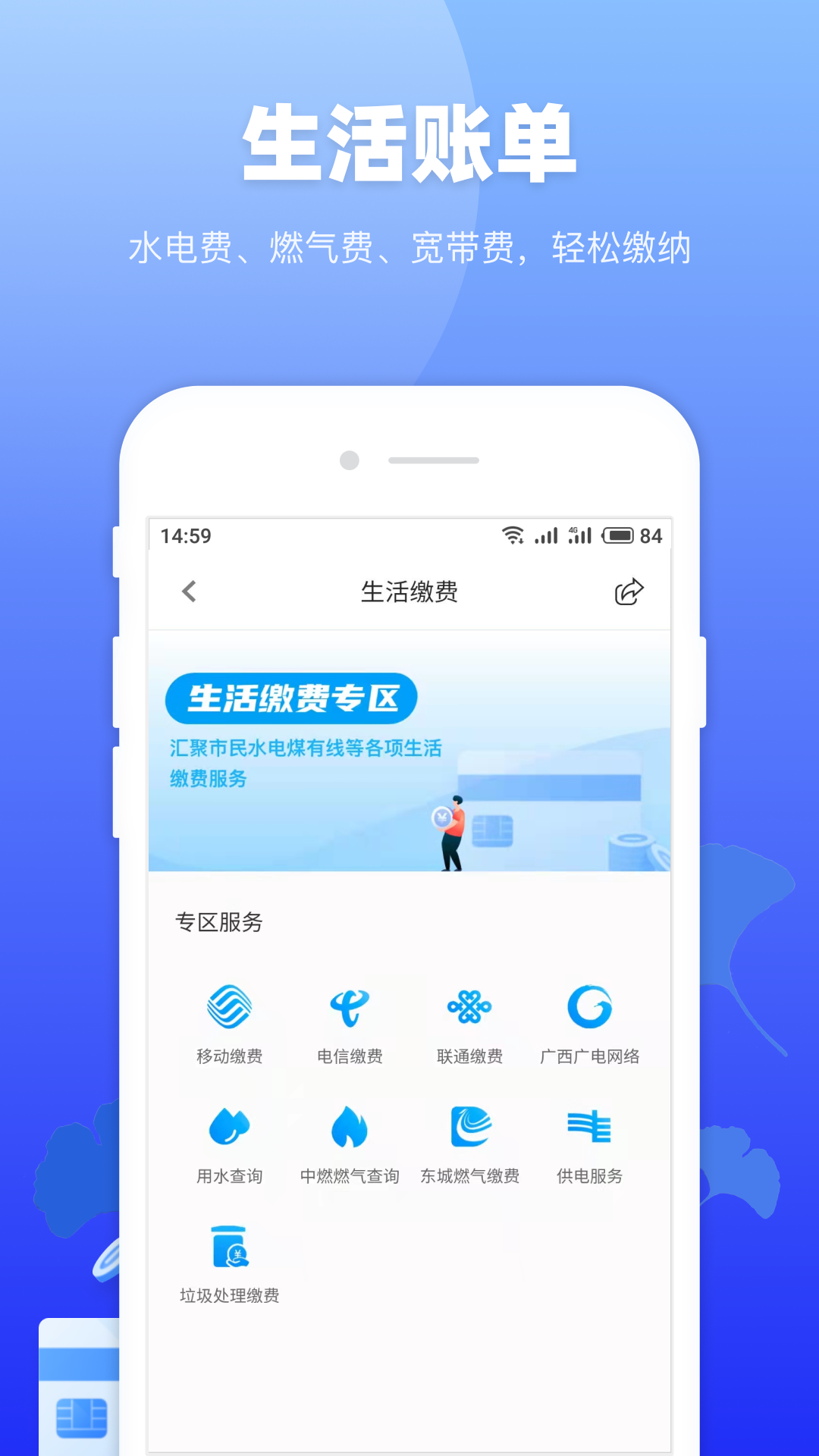 龙城市民云app下载安装最新版 v2.2.9