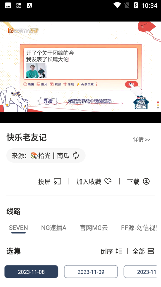 拾光影仓最新版本 v6.0.6