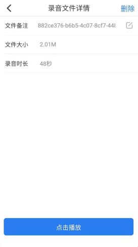 电话录音取证软件 v1.0.1
