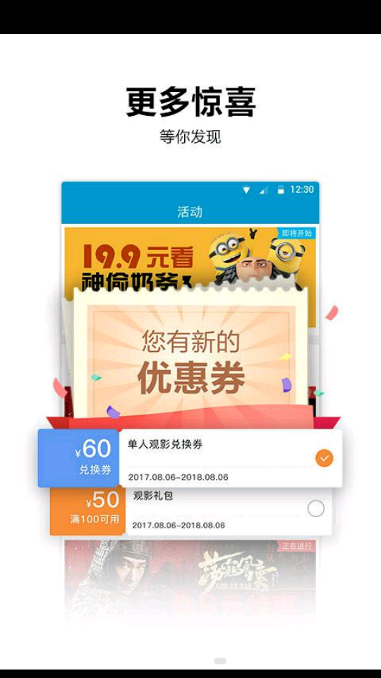 太平洋影城APP v6.4.0