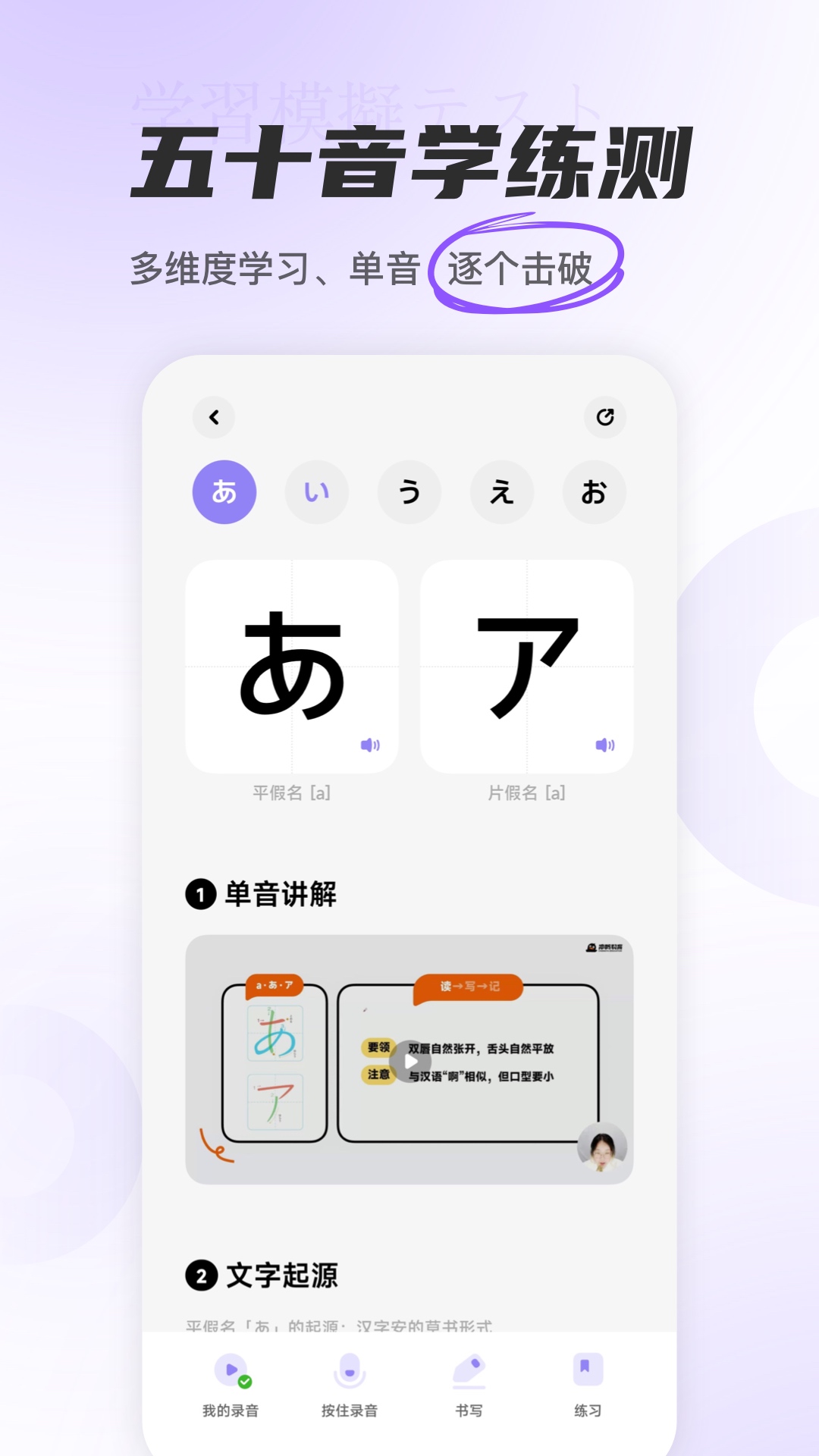 冲鸭日语app v2.0.0