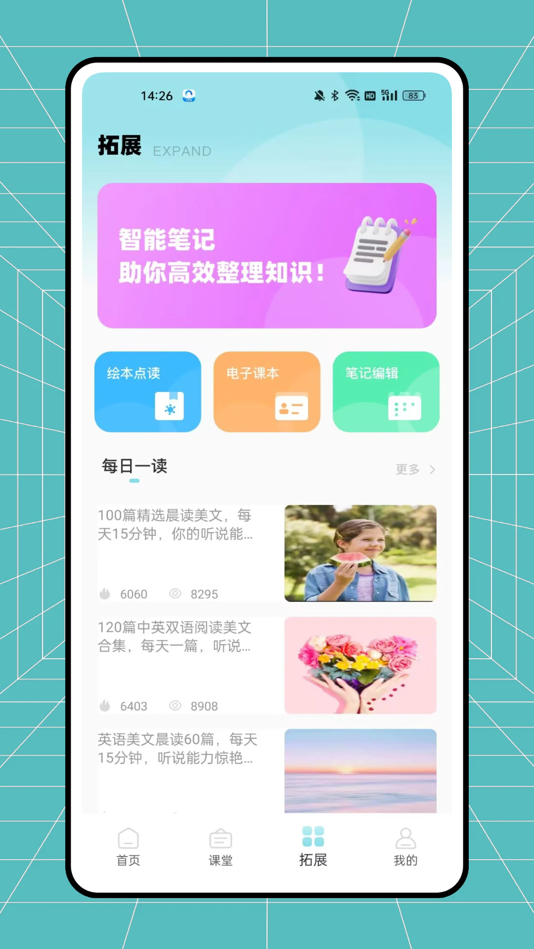 课课帮官方版 v1.0.0
