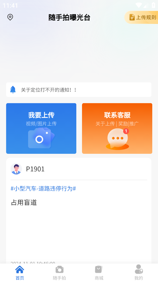 车拍拍app v1.0.22