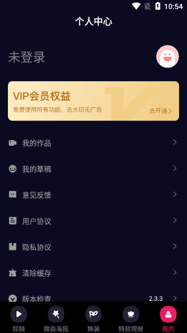 玩画换脸视频app v2.3.4