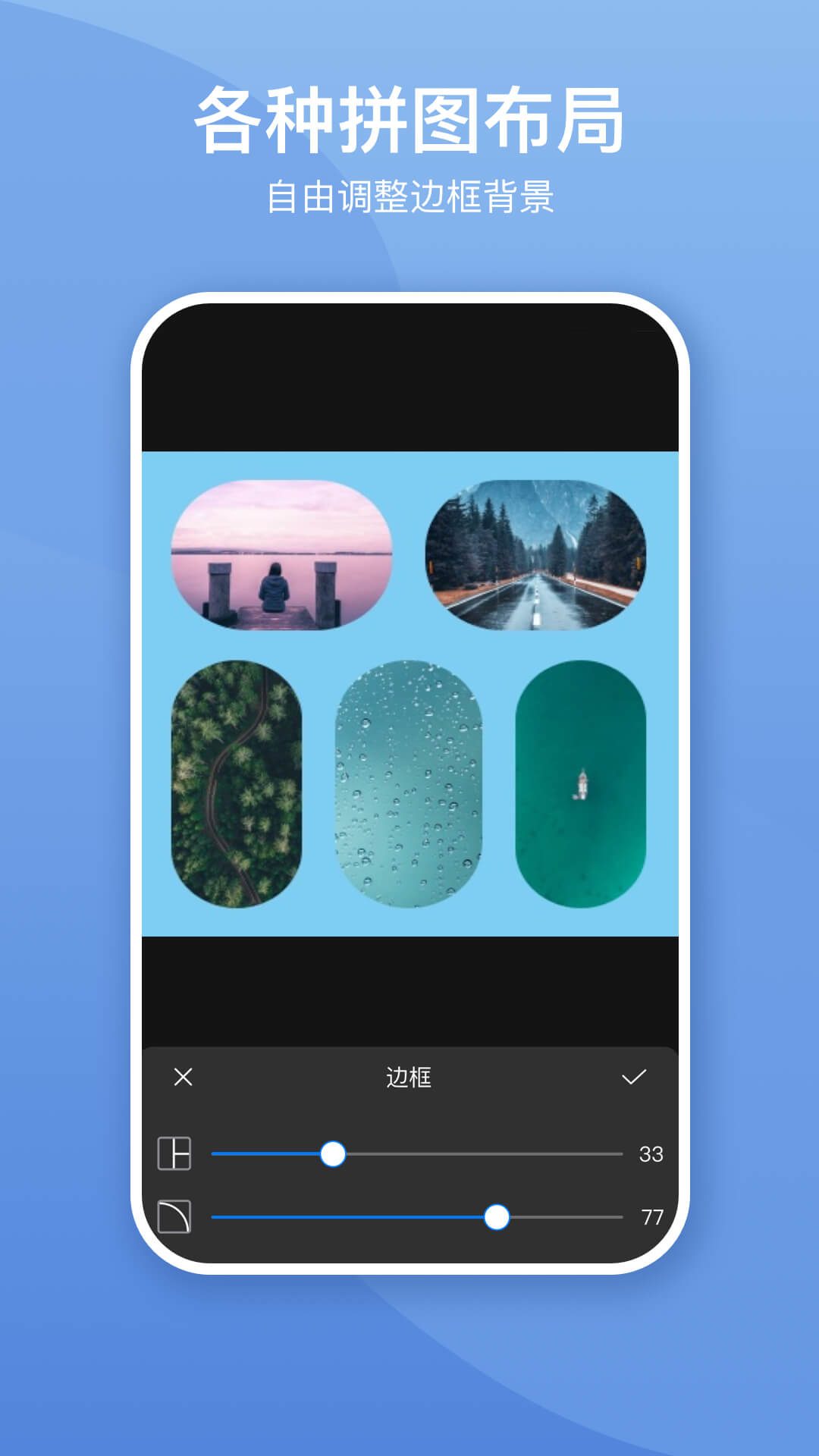 照片墙切图拼图app v3.0.0