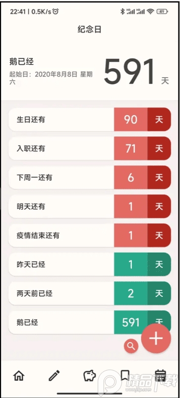 小鹅事务所app v1.8.8
