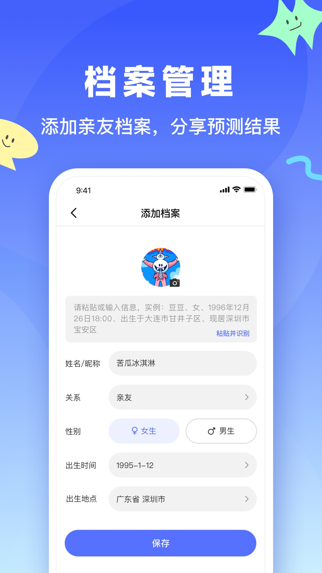 天测最新版 v1.4.0