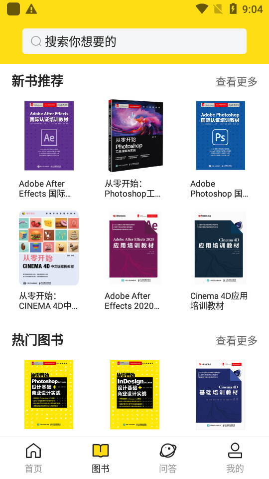 每日设计app v2.8.0