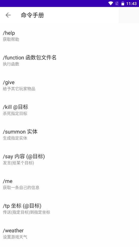 基岩盒子app 2.4.0安卓版 v2.4.0