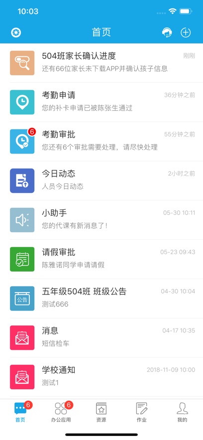 学之路app官方正版 v1.0.8
