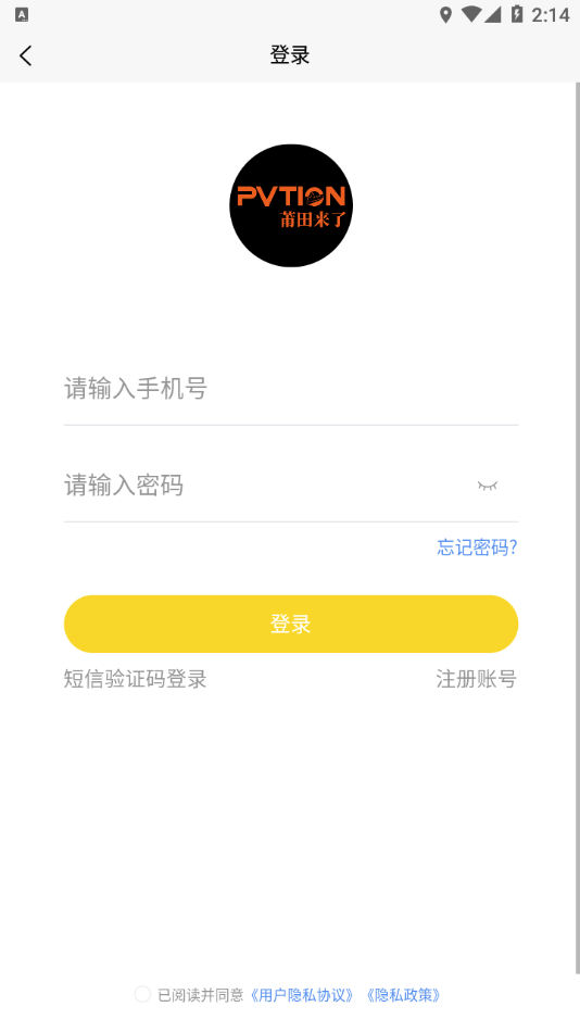 莆田来了app v5.0.15