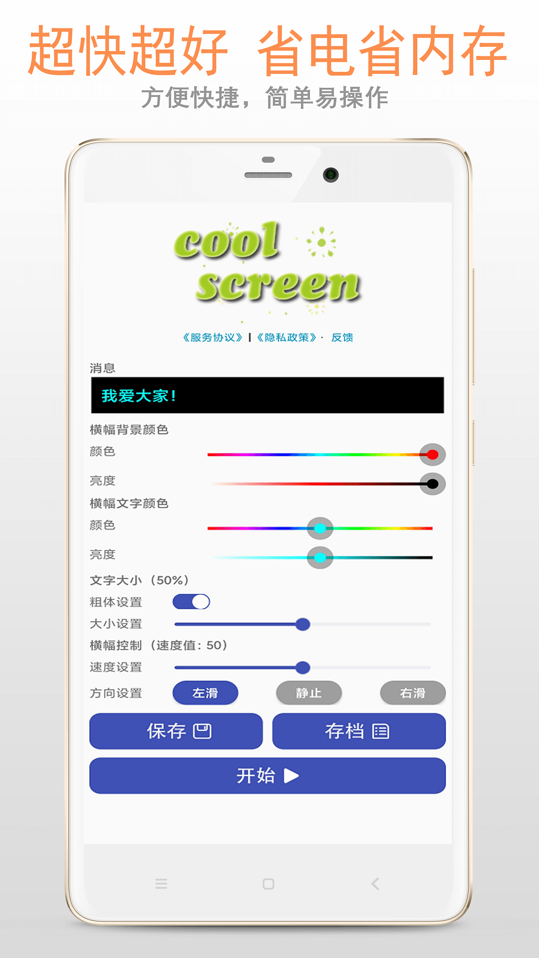 led显示屏app v22.22.85