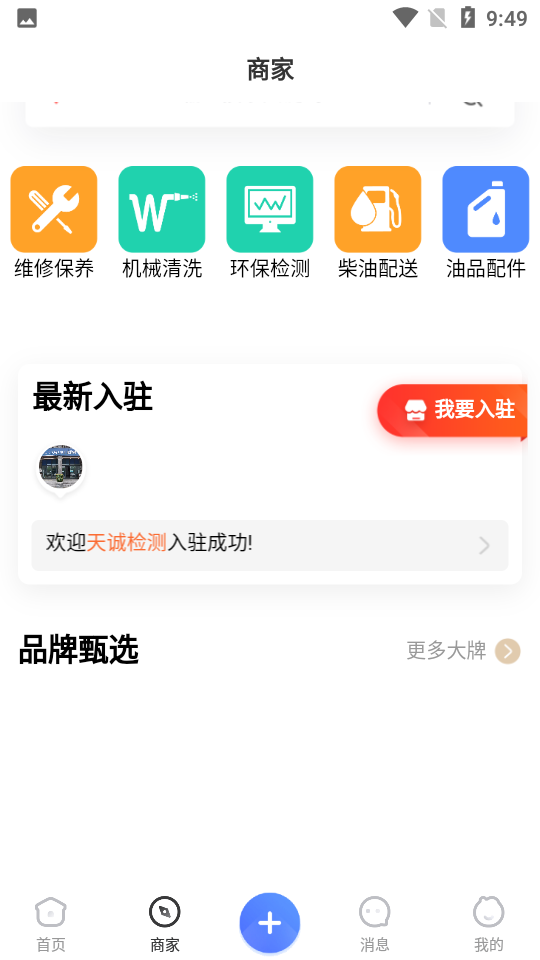 巨蛙养机APP v5.4.1
