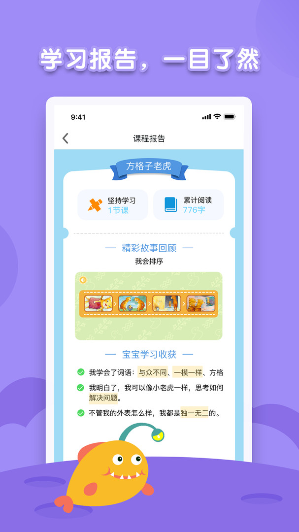 海豚绘本阅读app 1.4.0最新版 v1.4.0
