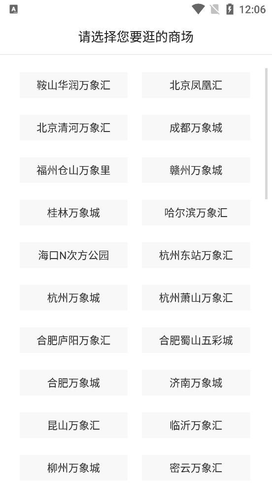 一点万象app官方免费 v3.27.1