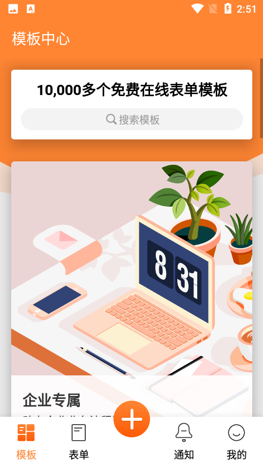 金数据客户端app v5.2.8