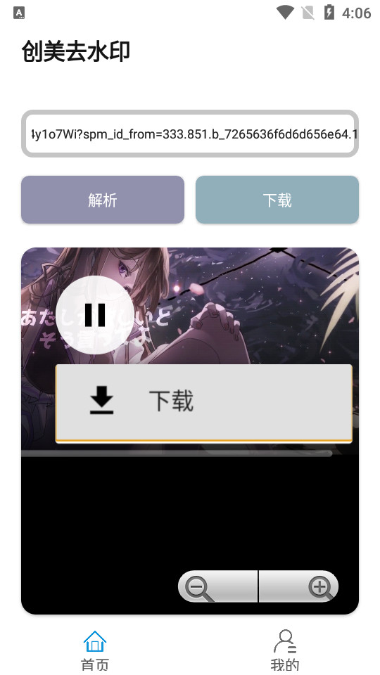 创美去水印app v2.3.1