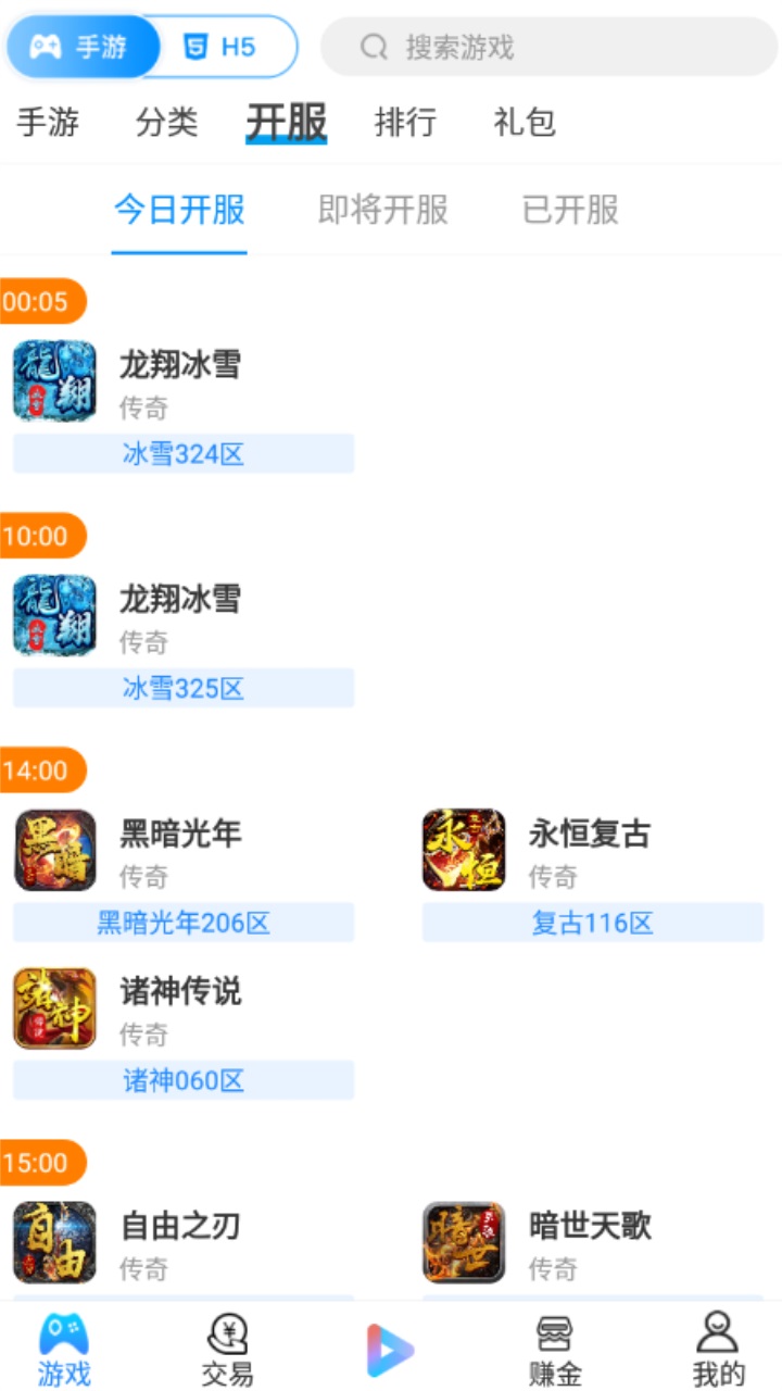 龙翔游戏盒子官方版 9.6.0安卓版 v9.6.0