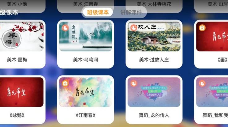 学习资料包app v10.5.12