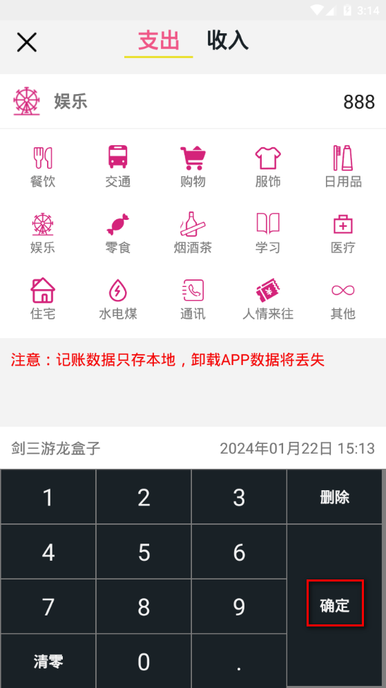 记账有宝app手机官方版 记账有宝app手机官方版