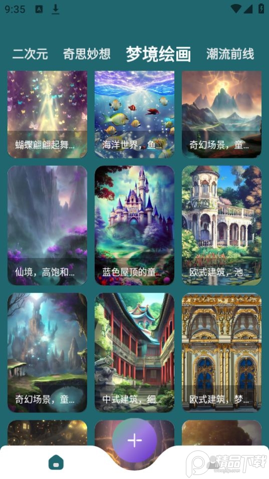 古风AI绘画app v23.03.13